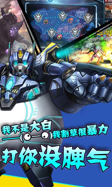 星际战神破解版