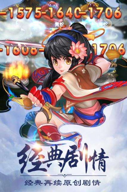 洪荒神话手游九游版