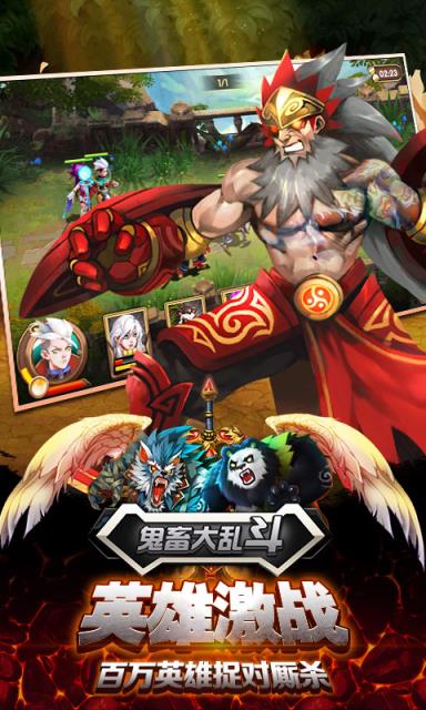 鬼畜大乱斗满v版
