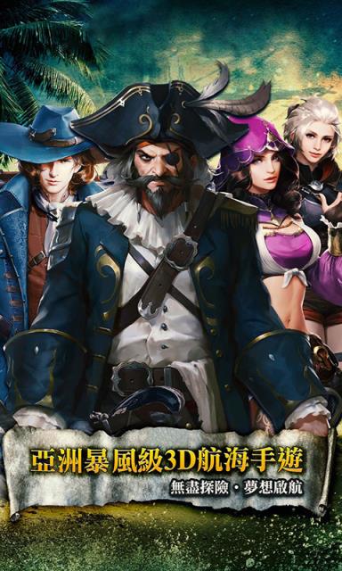 航海启航满V版