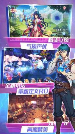 仙境传说RO冒险者破解版