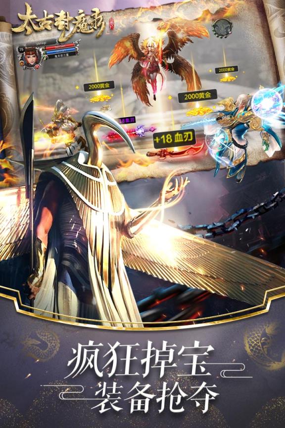 太古封魔录手游公益服