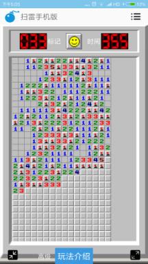 扫雷手机版