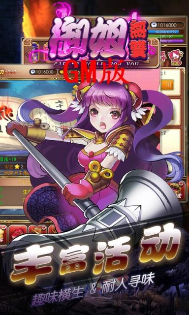御姐无双内购破解版

