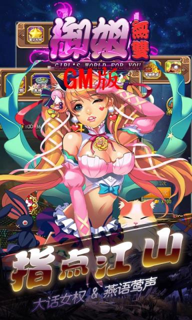 御姐无双内购破解版