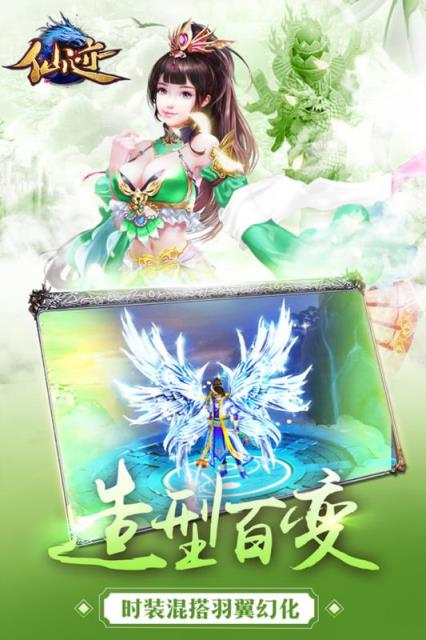 仙迹手游九游版