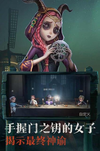 第五人格手游TapTap版
