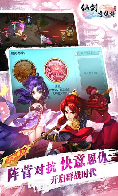 仙剑奇侠传回合内测版