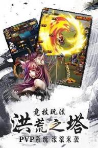 武动乾坤手游360版