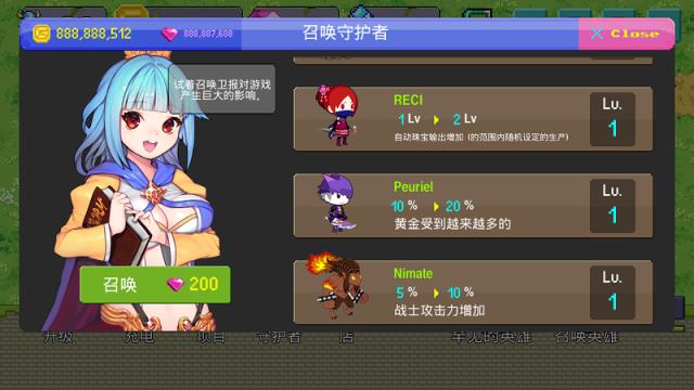 英雄进化破解版