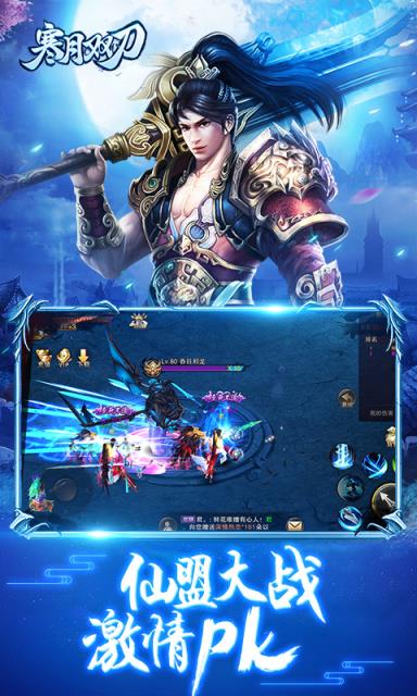 寒月双刀九游版