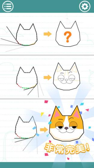 完美的线破解版