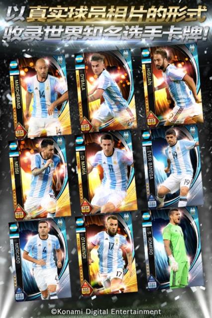 实况王者集结国际服