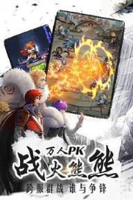 武动乾坤手游360版