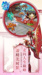 剑之刃小米版