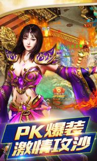 沙巴克传说bt版