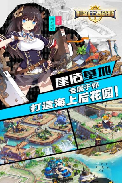 加勒比海战姬破解版
