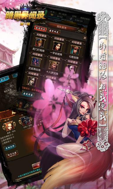 暗黑异闻录满V版