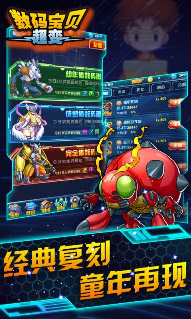 数码宝贝超变GM版
