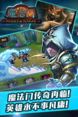 魔法门之古堡恶灵手游百度版