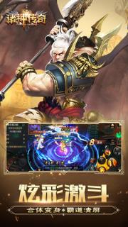 诸神传奇小米版