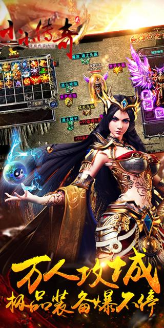 小小传奇2满V版