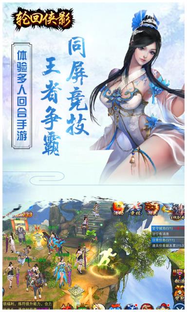 轮回侠影破解版