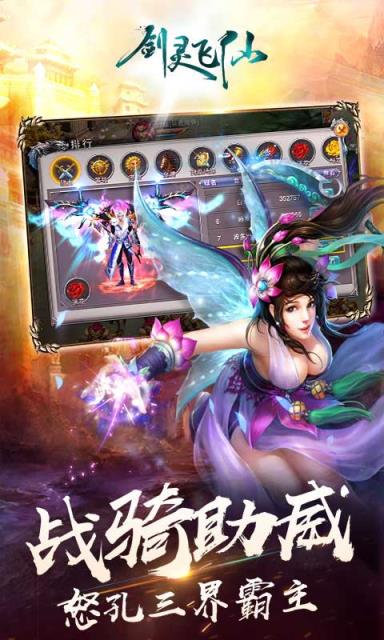 剑灵飞仙单机版