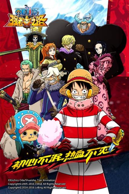 航海王强者之路单机版