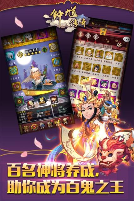 钟馗传奇破解版