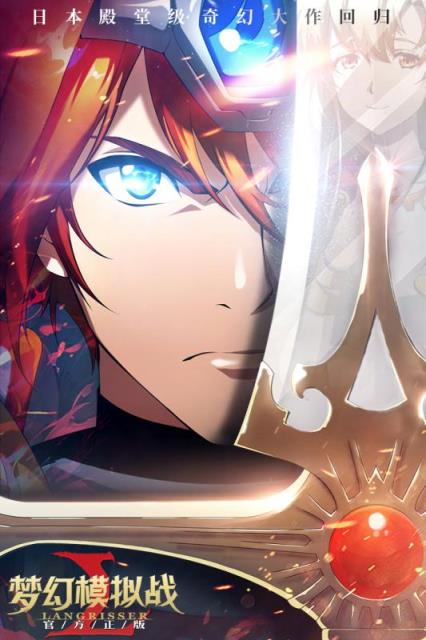 梦幻模拟战oppo版