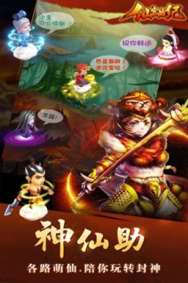 仙宫战纪破解版