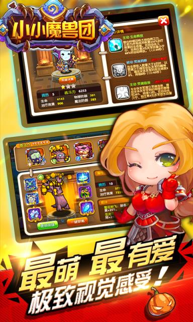 小小魔兽团变态版
