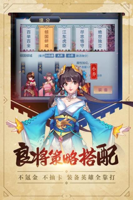 过关斩将手游九游版