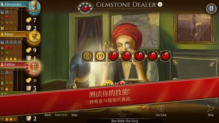 伊斯坦堡数字版游戏