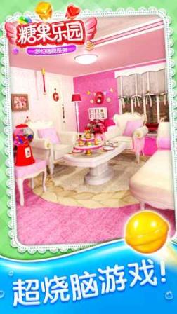 密室逃脱糖果乐园破解版
