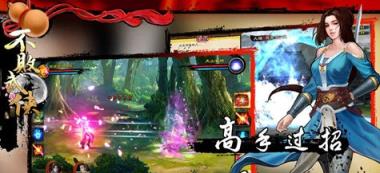 不败武侠bt版