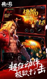 魂之幻影最新破解版