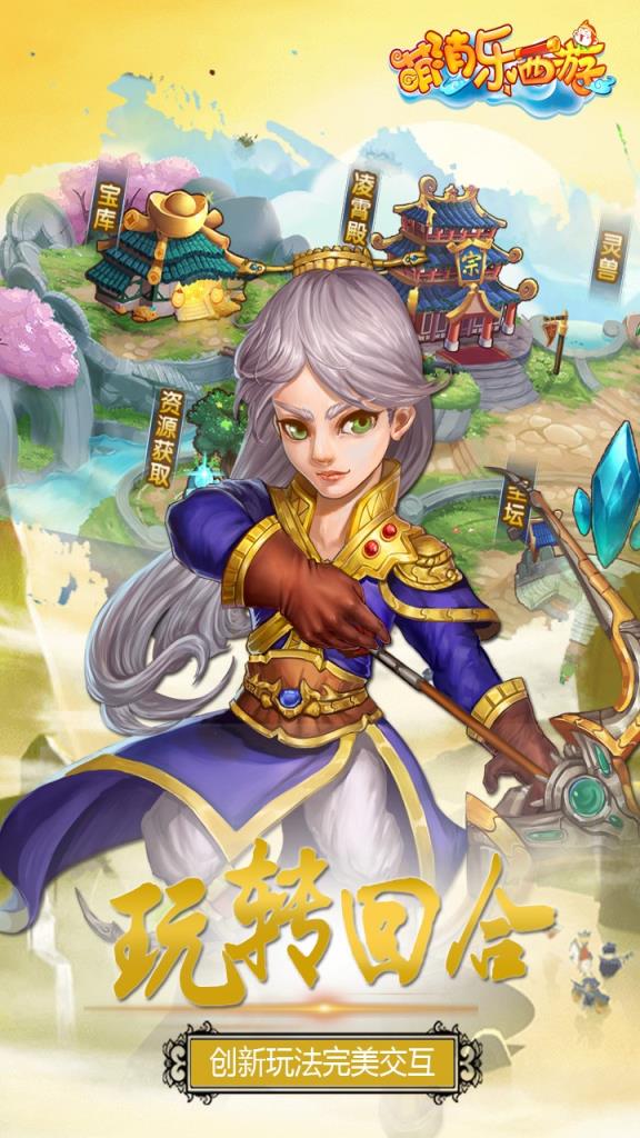 萌消乐西游果盘版