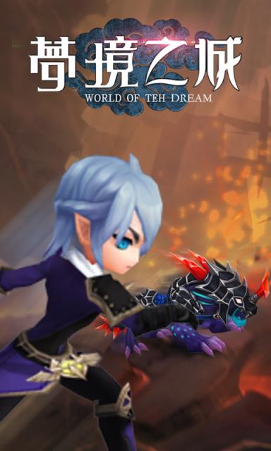 梦境之城九游版