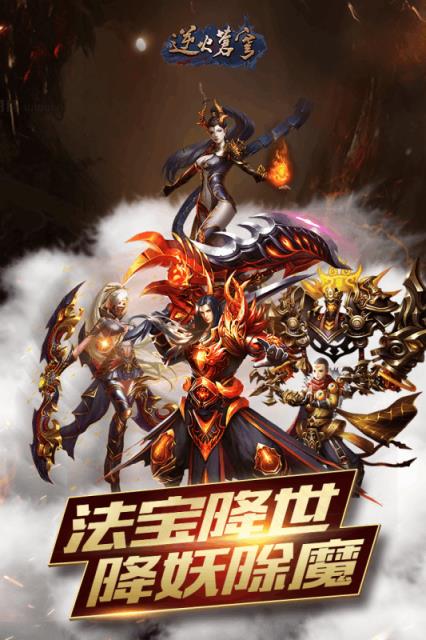 逆火苍穹破解版