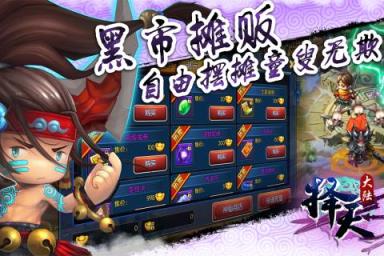 择天大陆手游果盘版