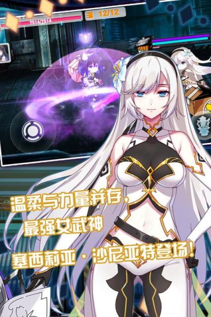 崩坏学园2腾讯版手机游戏