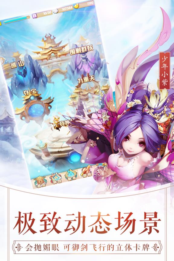 少年西游记VIP16变态版