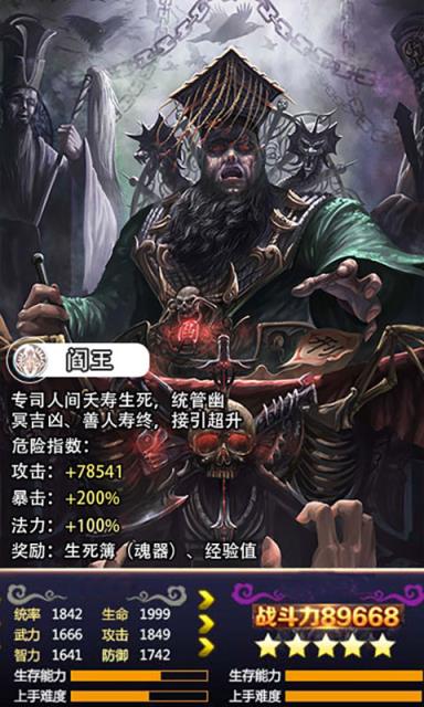 茅山异闻术飞升版