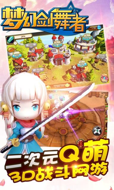 梦幻剑舞者破解版