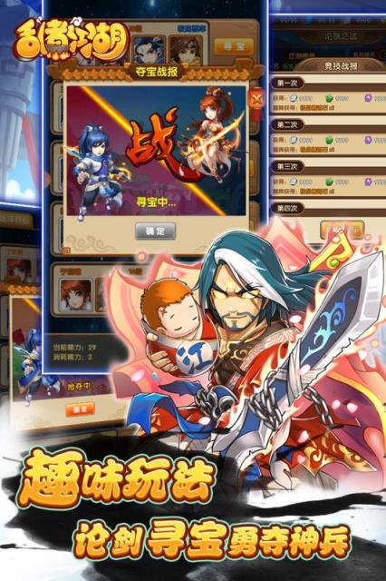 乱煮江湖内购破解版