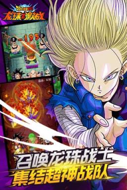 龙珠Z激战破解版