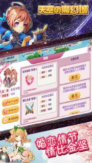 天空的魔幻城18183版