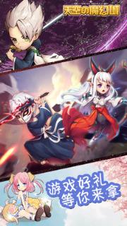 天空的魔幻城18183版